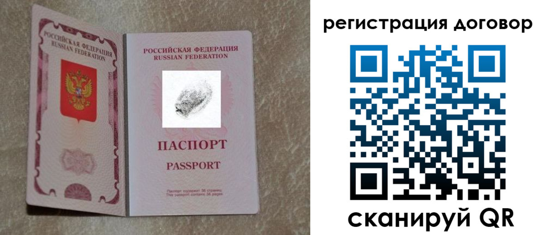 купить прописку в Черногорске