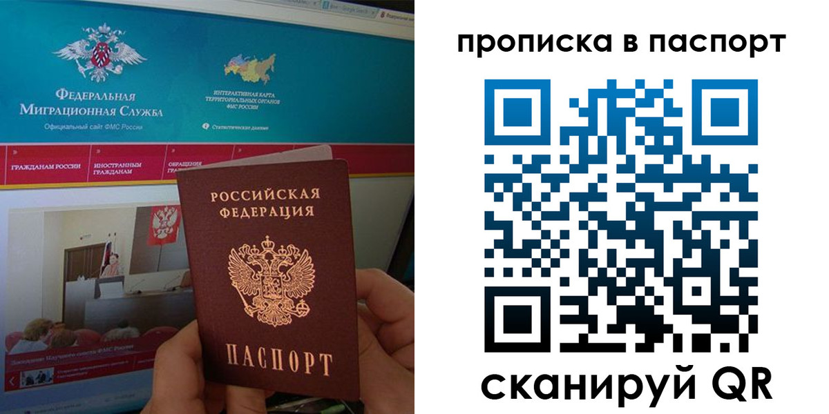 регистрация в Черногорске