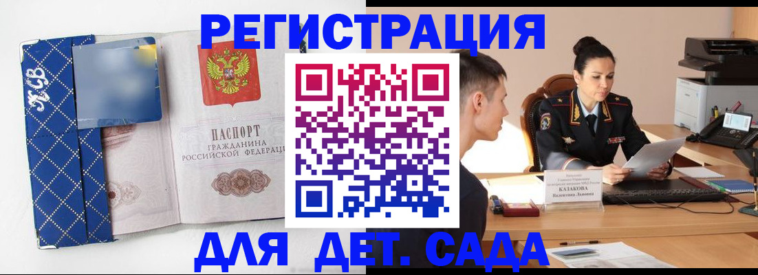 временная регистрация купить в Черногорске