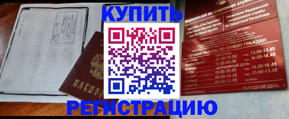 временная регистрация госуслуги в Черногорске