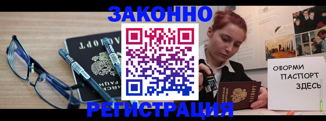 прописка поиск в Черногорске