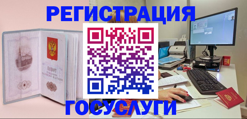 прописка в квартире в Черногорске